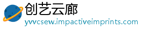 创艺云廊